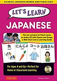Lets Learn Japanese Kit: 64 Basic Japanese Words and Their Uses (Flashcards, Audio CD, Games & Songs, Learning Guide and Wall Chart) (Other)