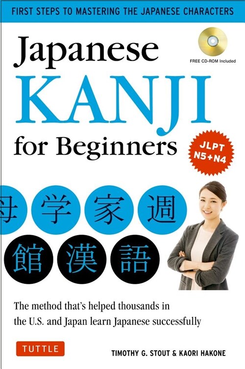 Japanese Kanji for Beginners: (Jlpt Levels N5 & N4) First Steps to Learn the Basic Japanese Characters [Includes Online Audio & Printable Flash Card (Paperback)