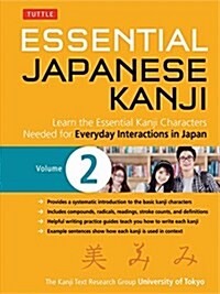 Essential Japanese Kanji Volume 2: (jlpt Level N4 / AP Exam Prep) Learn the Essential Kanji Characters Needed for Everyday Interactions in Japan (Paperback)