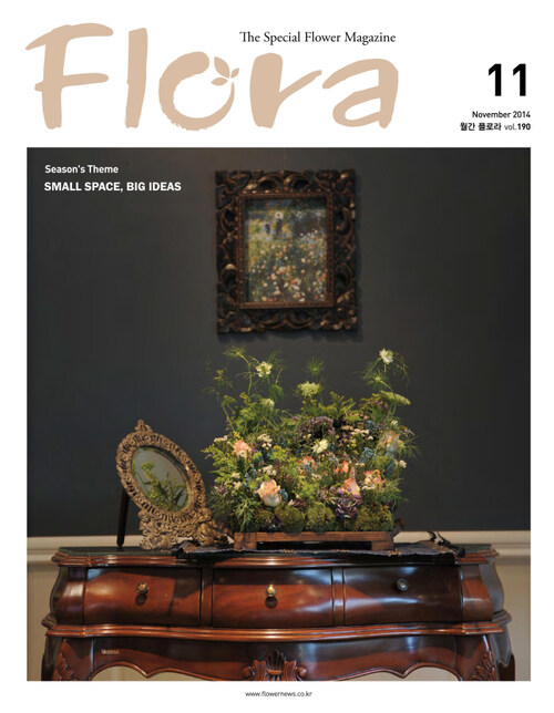 월간 FLORA 2014년 11월호