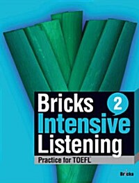 [중고] Bricks Intensive Listening 2 : 교재+Dictation (Paperback)