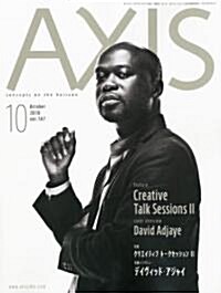 AXIS (アクシス) 2010年 10月號 [雜誌] (隔月刊, 雜誌)