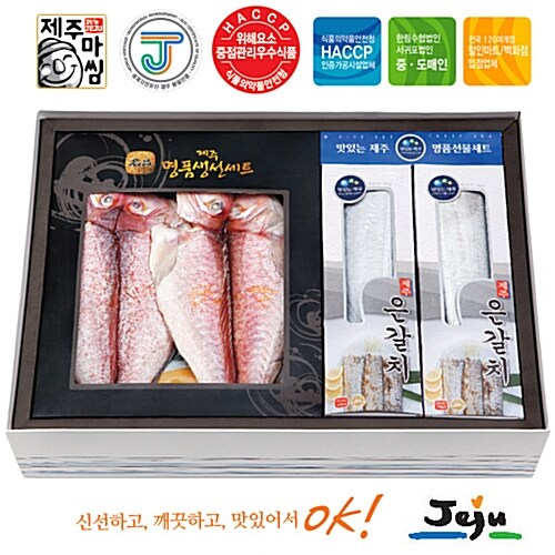 [삼다 / 맛있는제주] 명품혼합세트 옥돔1kg(생산이력제)+갈치(특대2미)