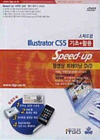 [DVD] 스피드업 Illustrator CSS 기초 활용 - DVD 1장