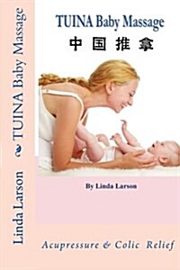 Tuina Baby Massage (Paperback)