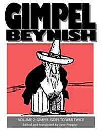 Gimpel Beynish Volume II: Gimpel Goes to War Twice (Paperback)