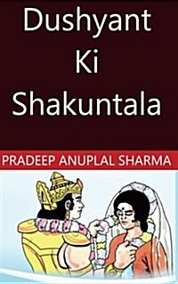 Dushyant KI Shakuntala: A Mythological Love Story (Paperback)