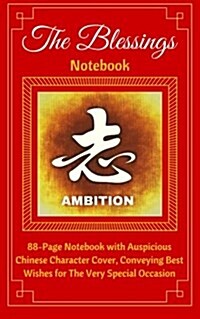 The Blessings Notebook. Ambition: 88-Page Notebook with Auspicious Chinese Character Cover, Conveying Best Wishes for the Very Special Occasion. Ruled (Paperback)