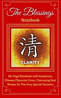 The Blessings Notebook. Clarity: 88-Page Notebook with Auspicious Chinese Character Cover, Conveying Best Wishes for the Very Special Occasion. Ruled, (Paperback)