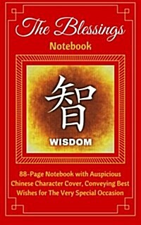 The Blessings Notebook. Wisdom: 88-Page Notebook with Auspicious Chinese Character Cover, Conveying Best Wishes for the Very Special Occasion. Ruled, (Paperback)