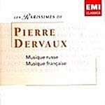 [수입] Pierre Dervaux