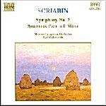[중고] Scriabin : Symphony No. 2, Symphonic Poem