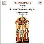 [수입] Tchaikovsky : Liturgy Of St. John Chrysostom, Op. 41