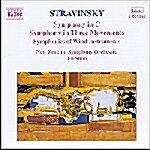 [수입] Stravinsky : Symphonies