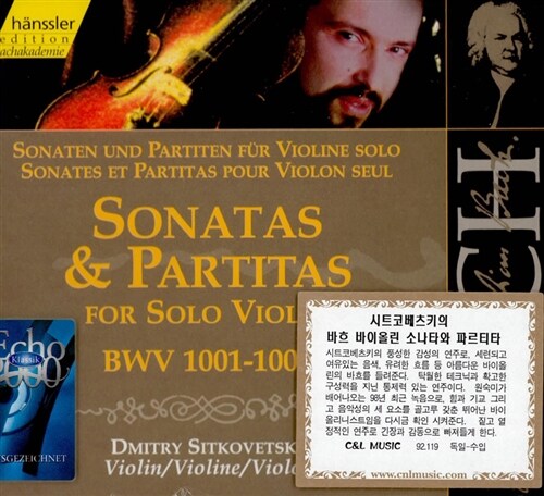 [수입] 바흐 : 무반주 바이올린 소나타와 파르티타