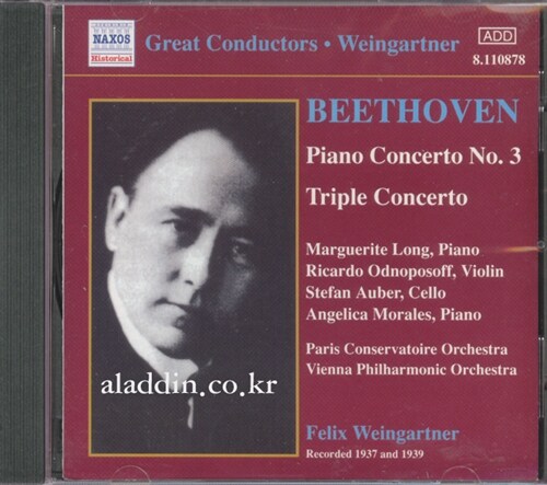 [중고] 베토벤 : 피아노 협주곡 3번, 삼중 협주곡