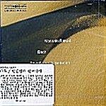 [수입] 바흐 : 인벤션과 신포니아 BWV 772-801