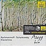[수입] 라흐마니노프 & 차이코프스키 : 삼중주(DVD-Audio)