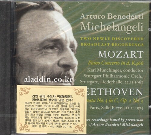[수입] 모차르트 : 피아노 협주곡 K.466 & 베토벤 : 피아노 협주곡 3번