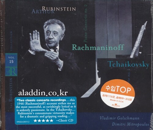 [수입] 라흐마니노프 : 피아노 협주곡 2번 & 차이코프스키 : 피아노 협주곡 1번