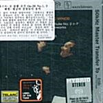 [수입] 홀스트 : 조곡 & 헨델 : 불꽃놀이 (SACD)