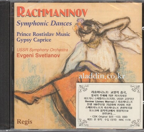 [수입] 라흐마니노프 : 교향적 춤곡 & 집시 주제에 의한 카프리치오 외
