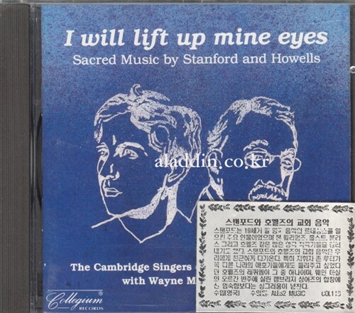 [중고] [수입] I Will Lift Up Mine Eyes - 스탠포드와 호웰즈의 교회 음악