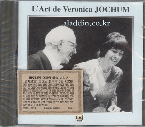 [수입] 베로니카 요훔의 예술 Vol.2 (모차르트 : 피아노 협주곡 6번 K.238 외)