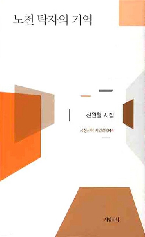 노천 탁자의 기억