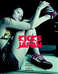 Kicks Japan (Paperback)