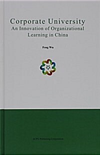 Corporate University: An Innovation of Organizational Learning in China (Hardcover)