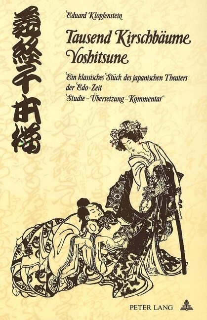 Tausend Kirschbaeume - Yoshitsune: Ein Klassisches Stueck Des Japanischen Theaters Der EDO-Zeit (Paperback)