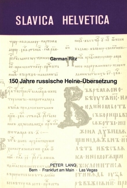 150 Jahre Russische Heine-Uebersetzung (Paperback)