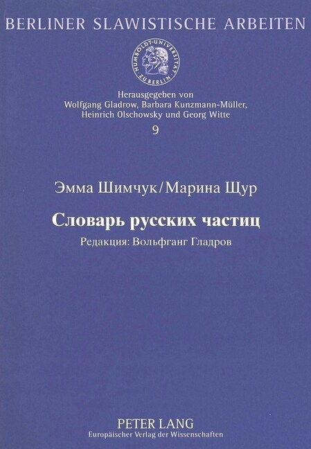 Woerterbuch Der Russischen Partikeln: Redaktion: Wolfgang Gladrow (Paperback)