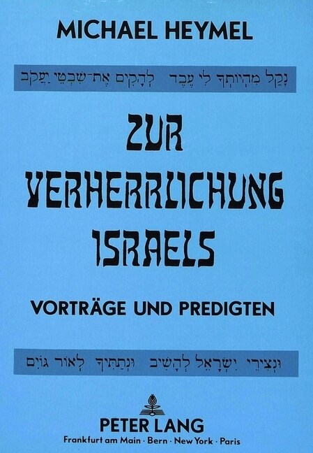 Zur Verherrlichung Israels: Vortraege Und Predigten (Paperback)