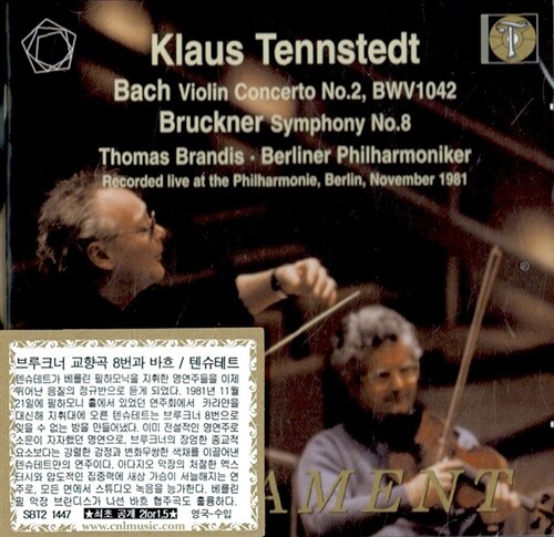 [중고] [수입] 바흐 & 브루크너 : 바이올린 협주곡 BWV1042 & 교향곡 8번 [2CD]
