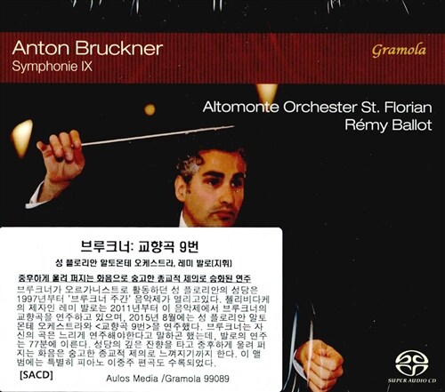 [수입] 브루크너 : 교향곡 9번 [SACD Hybrid+CD][피아노 이중주 편곡 버전 수록]