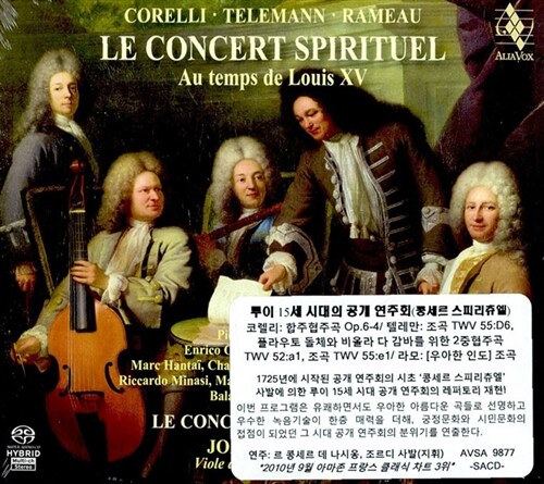 [중고] 코렐리 & 텔레만 & 라모 : 루이 15세 시대의 공개 연주회 [SACD Hybrid]