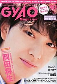 GyaO Magazine (ギャオマガジン) 2010年 10月號 [雜誌] (月刊, 雜誌)