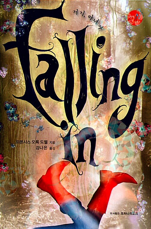 Falling in