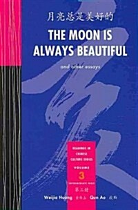 The Moon Is Always Beautiful (Paperback)