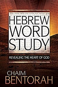 Hebrew Word Study: Revealing the Heart of God Volume 1 (Hardcover)