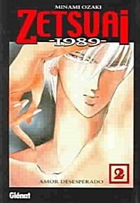 Zetsuai (Paperback)