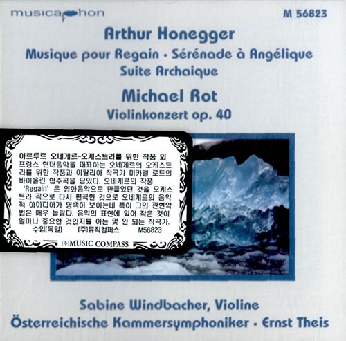 [수입] 오네게르 & 로트 : 오케스트라를 위한 작품 & 바이올린 협주곡