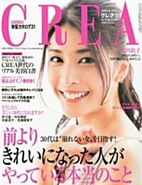 CREA (クレア) 2010年 10月號 [雜誌] (月刊, 雜誌)