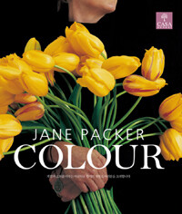 (Jane Packer) Colour =제인 패커의 컬러 