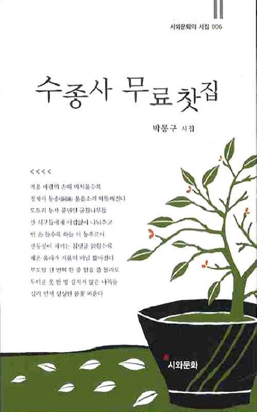 수종사 무료찻집