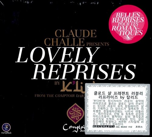 [중고] Claude Challe - Lovely Reprises