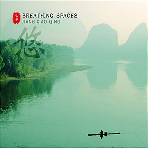 Jiang Xiao Qing - Breathing Spaces