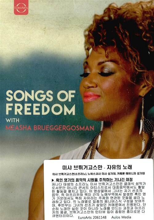 [수입] 미샤 브뤼거고스만 - 자유의 노래